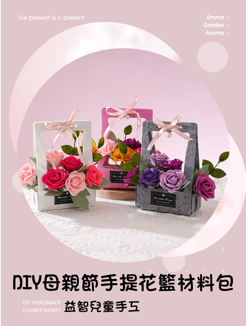 DIY母親節手提花籃材料包 M9411A