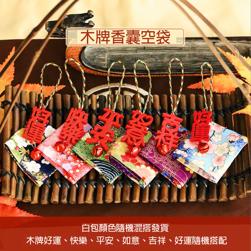 DIY端午節香囊手工製作材料包 M16282