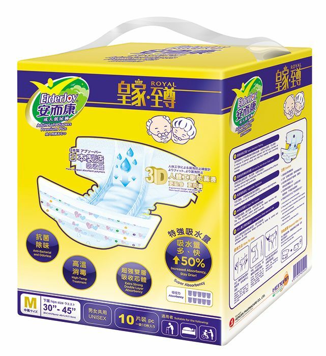 安而康(至尊)成人紙尿片（中碼）10片裝