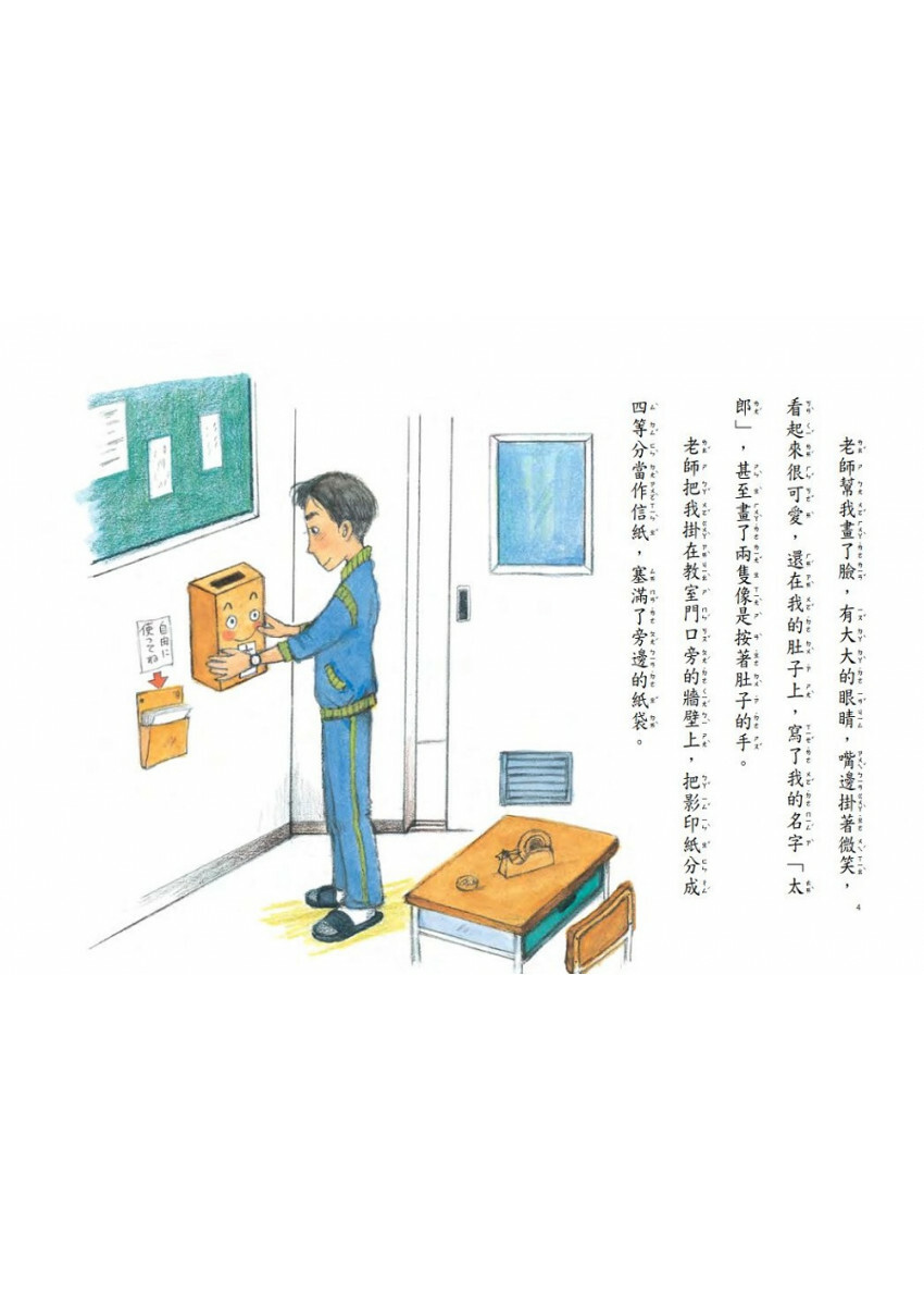 可以幫我 保守祕密嗎?