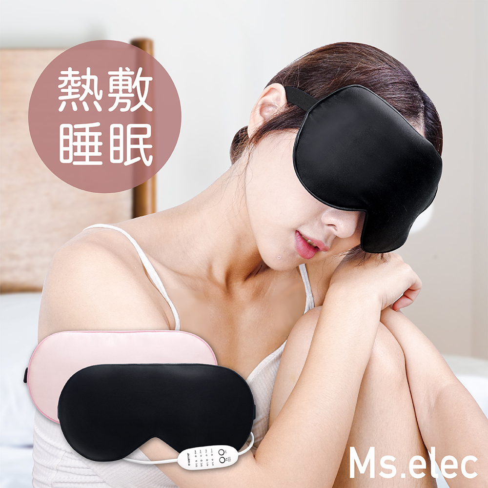 絲柔溫熱美容眼罩