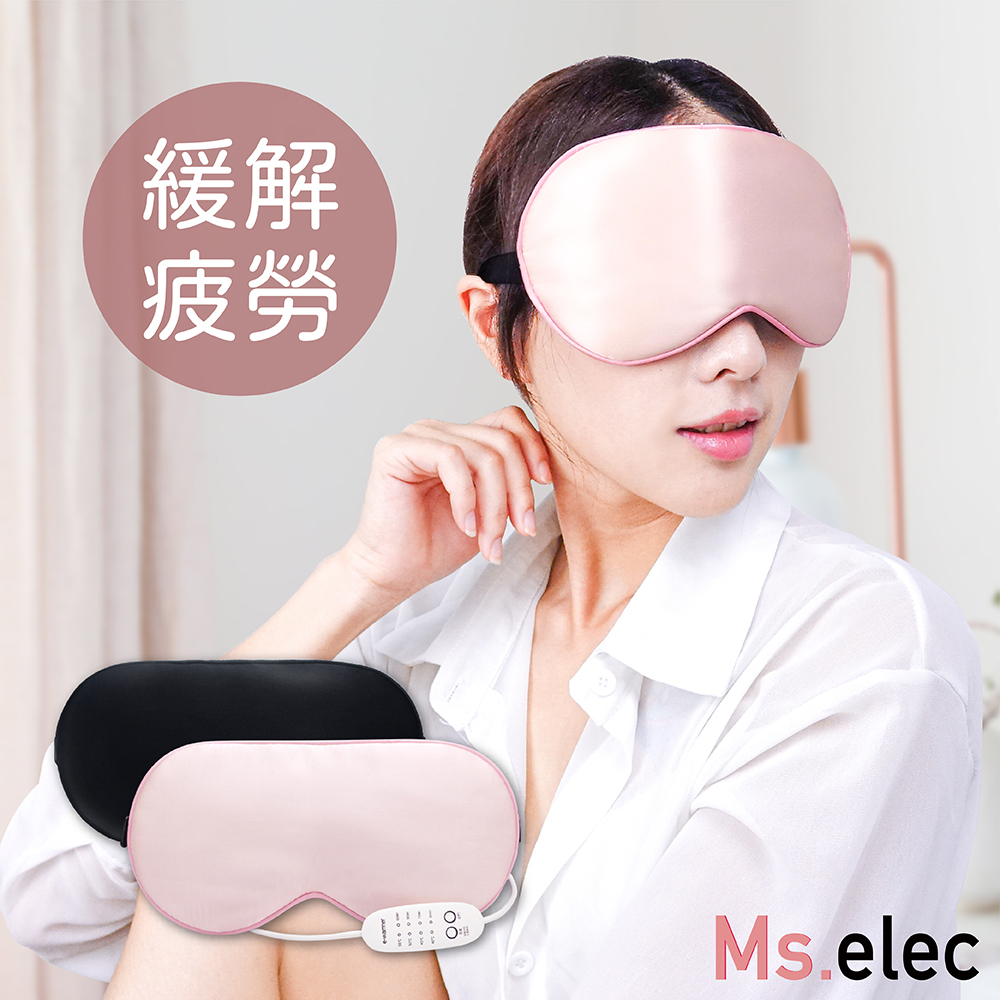 絲柔溫熱美容眼罩