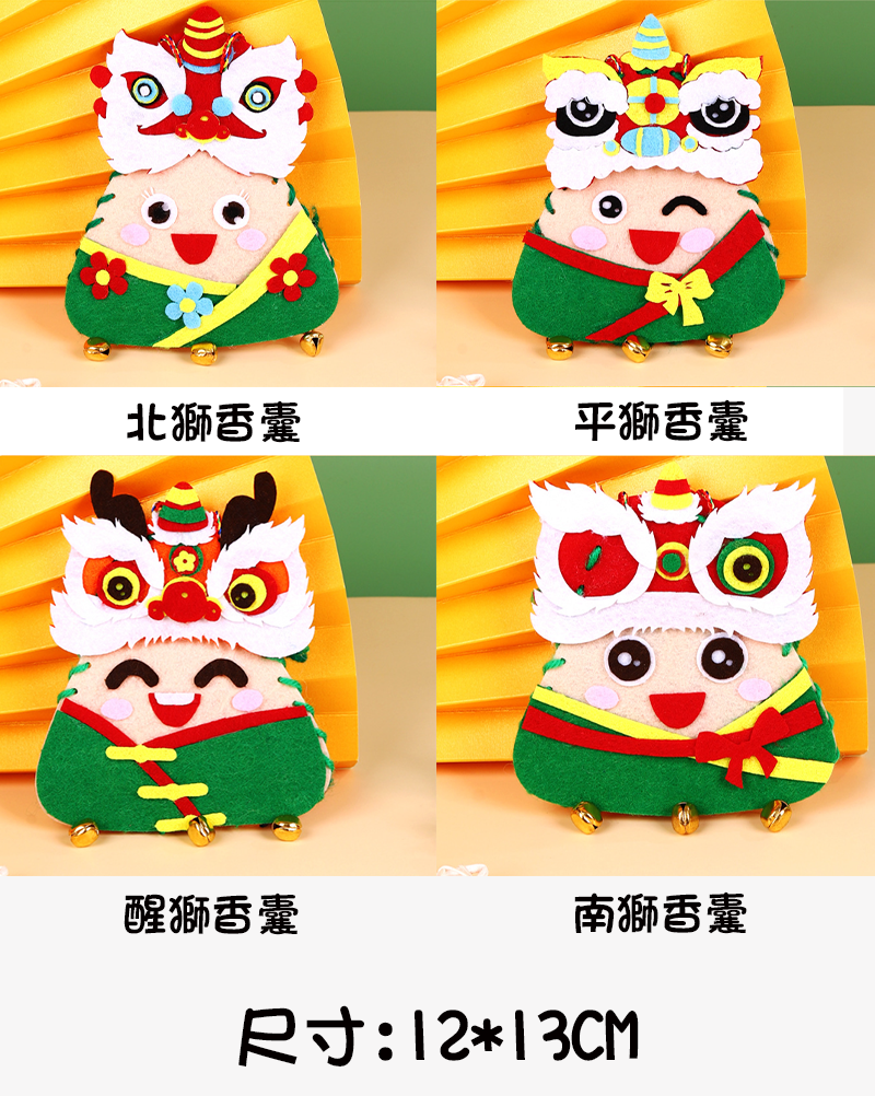 DIY端午節粽子香囊材料包 12452