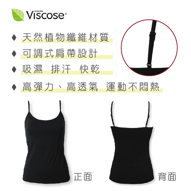 【黎陽】女四面彈性排汗背心 (黑、白) 親膚透氣/排氣快乾/彈性/內搭/居家/內衣 10CSN5077