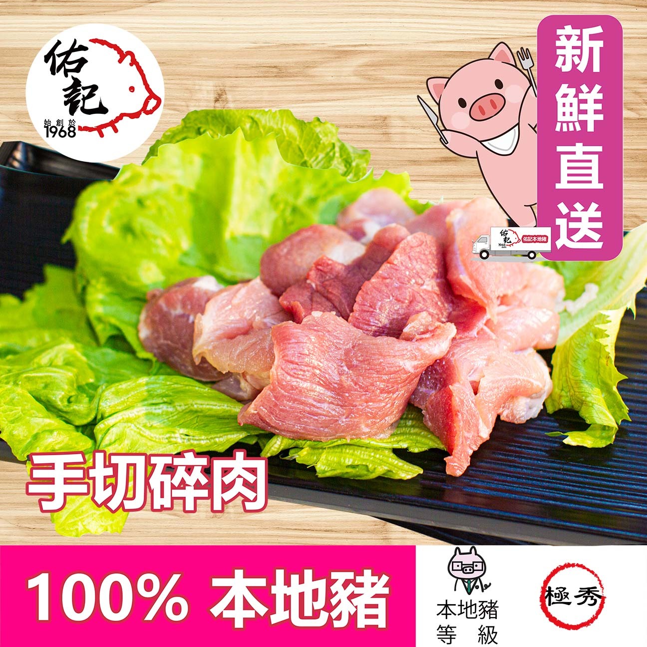 手切碎肉(寵物)