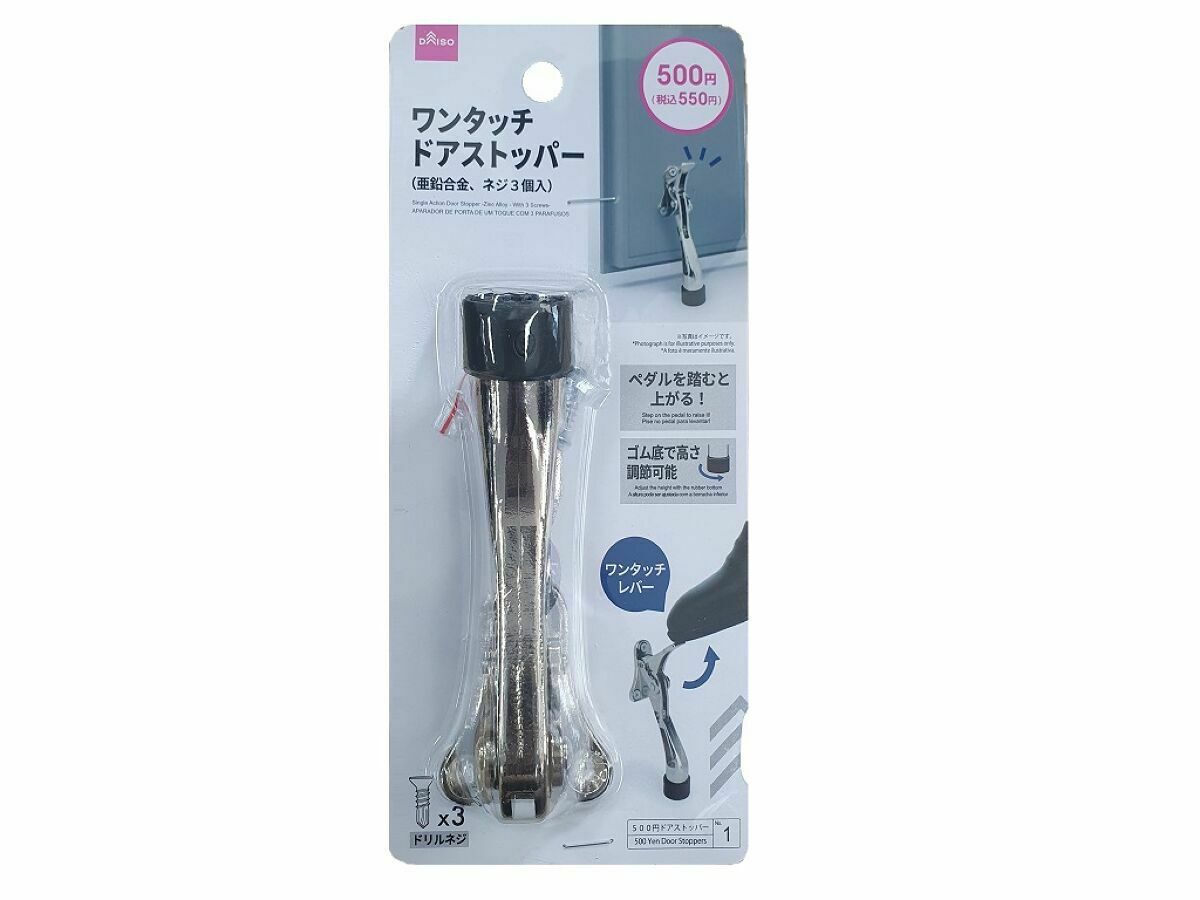 一觸式門擋附螺絲/鋅合金