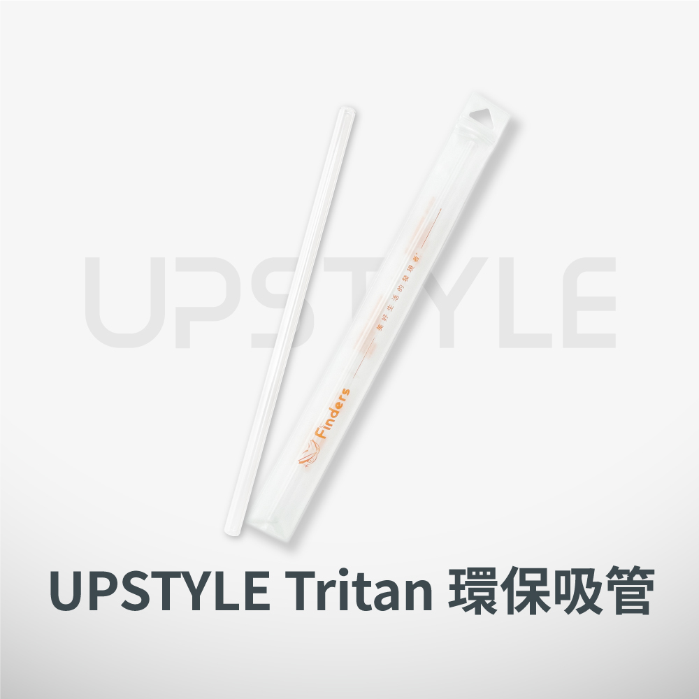 UPStyle 配件 | Tritan吸管