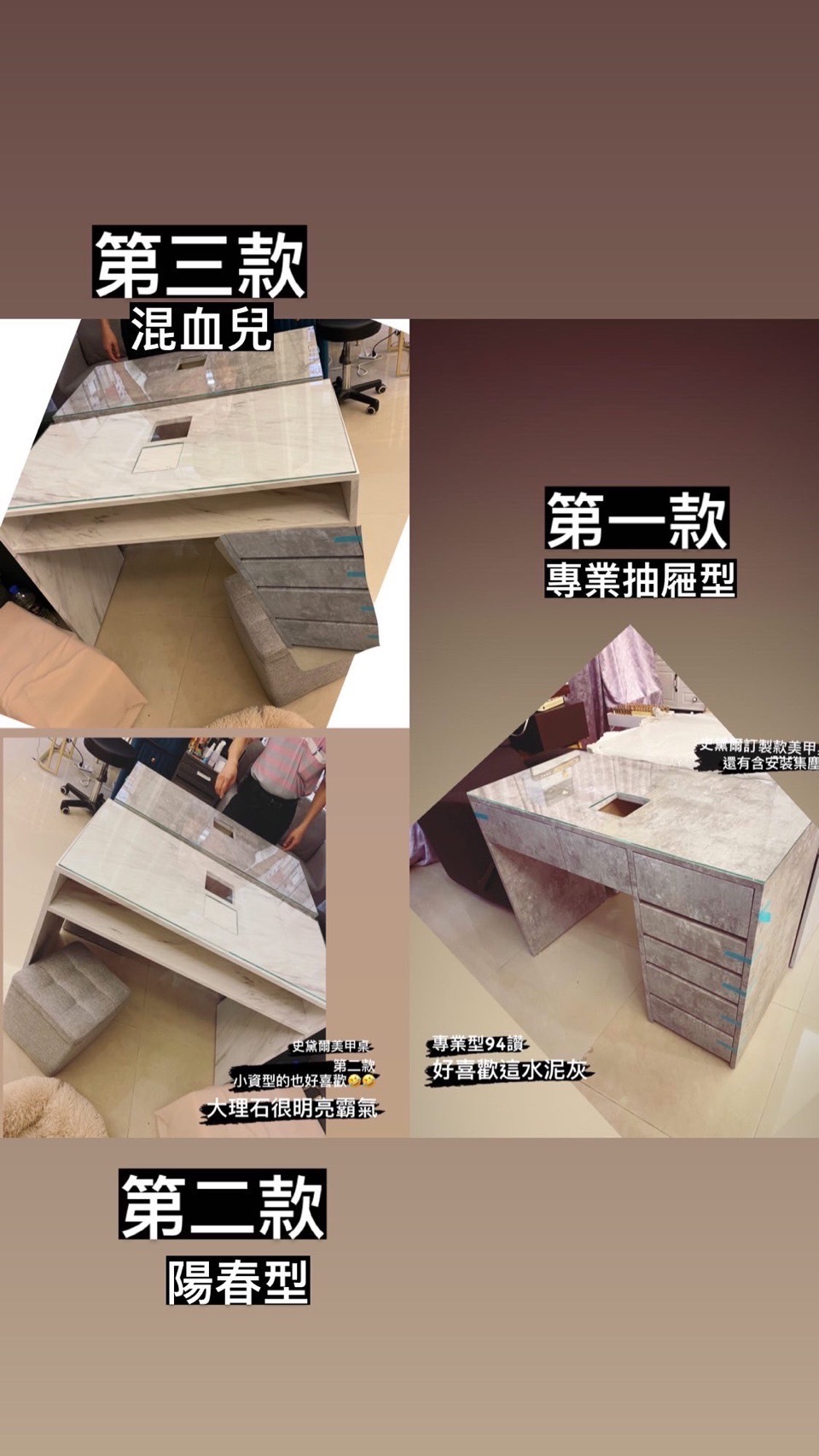 【史黛爾美甲桌】 私訊詢問：專業款、小資款❇️工廠直營，快速出貨歡迎客製化