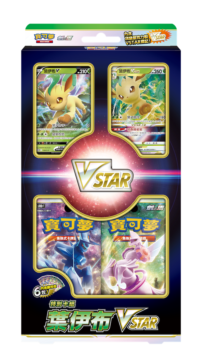 Pokemon TCG 繁體中文版 劍&盾「特別卡組 葉伊布/冰伊布VSTAR」(D)