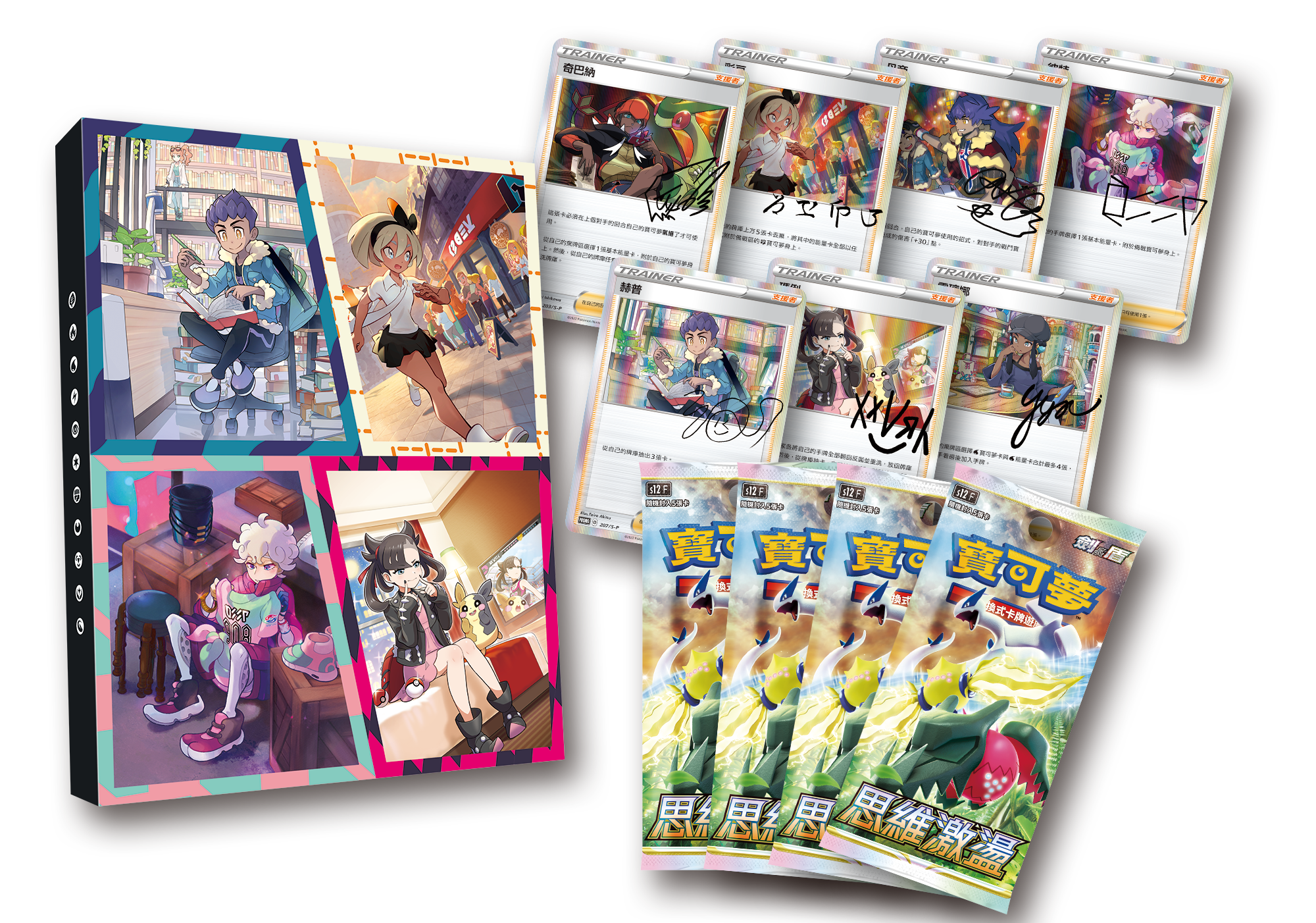 Pokemon TCG 繁體中文版 劍&盾「訓練家卡牌收藏組合」(D)