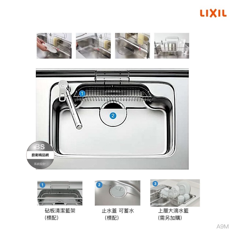 BS】Lixil 日本(76cm) 不鏽鋼水槽A9M Sunwave BS】Lixil 日本(76cm) 不鏽鋼水槽A9M Sunwave