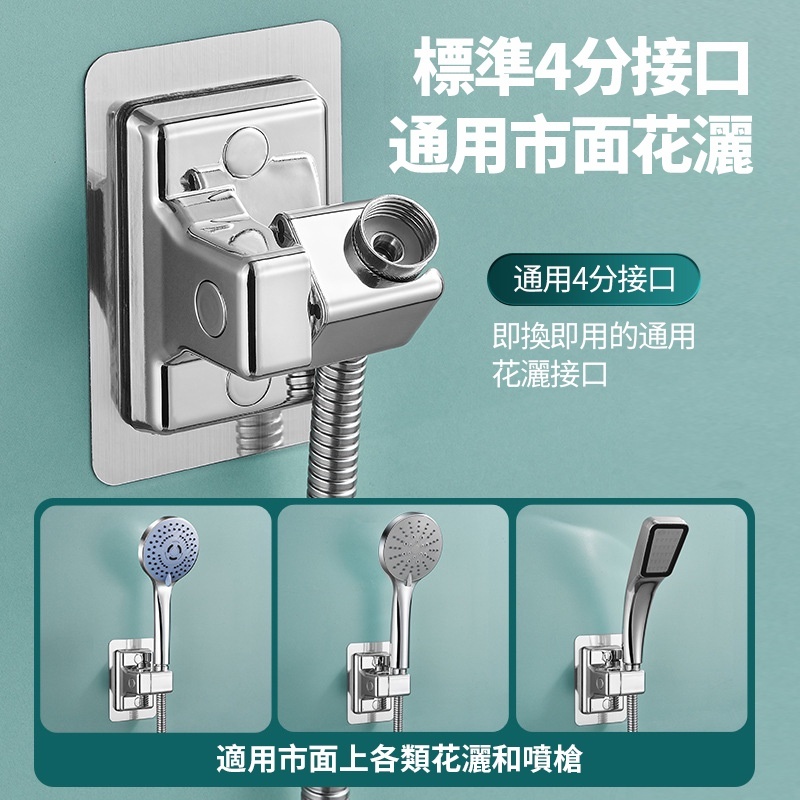 360°可調節免打孔花灑固定架