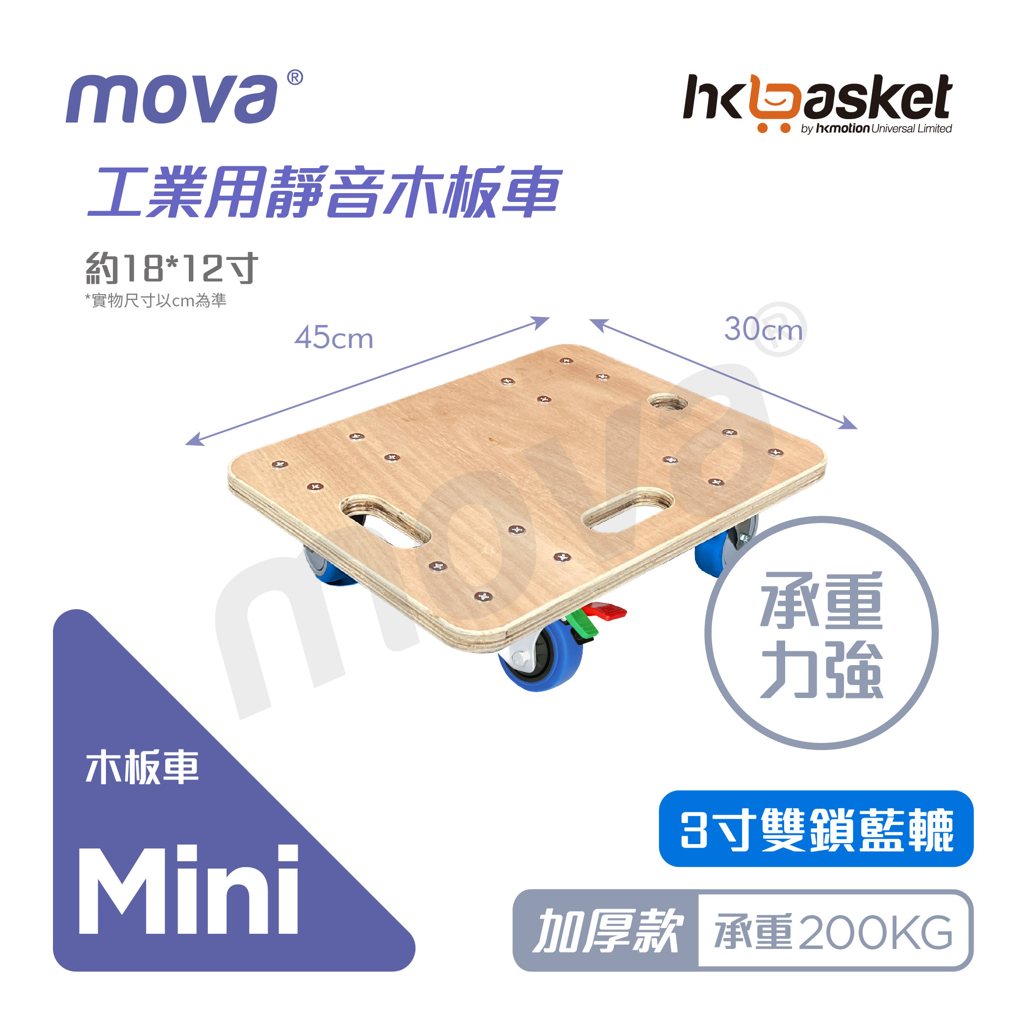 Wooden Dolly MDW3045 - MINI Size