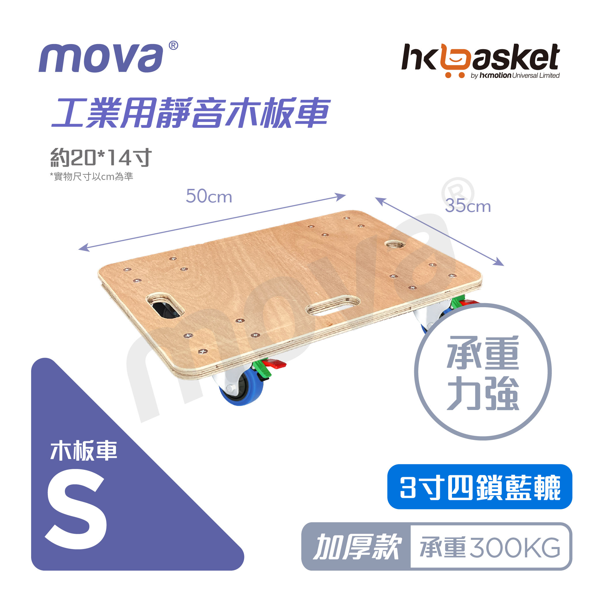 Wooden Dolly MDW3550 - S Size