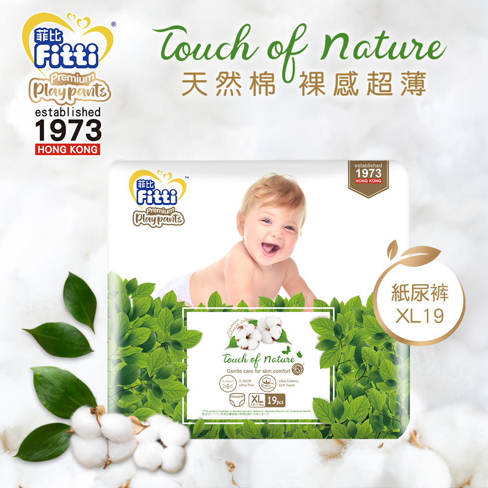 Fitti Nature嬰兒紙尿褲加大碼19片