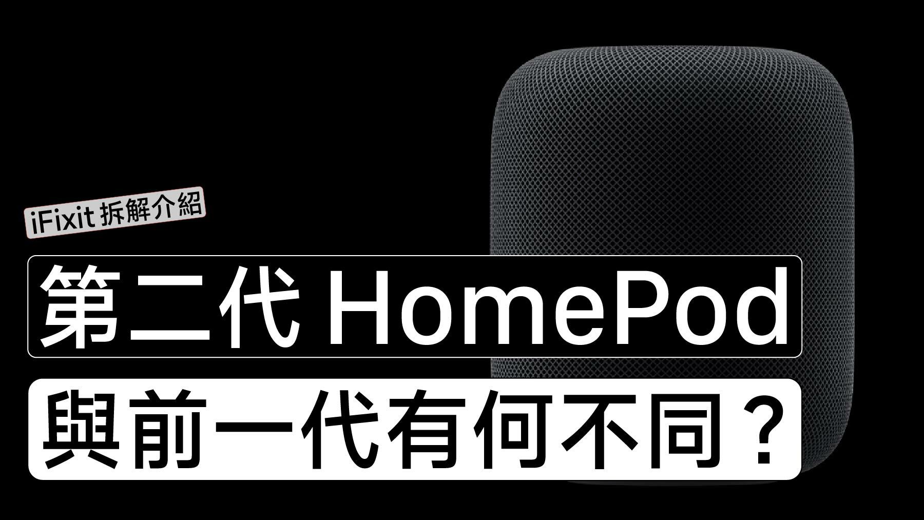 美品】Apple HomePod（第2世代）白-