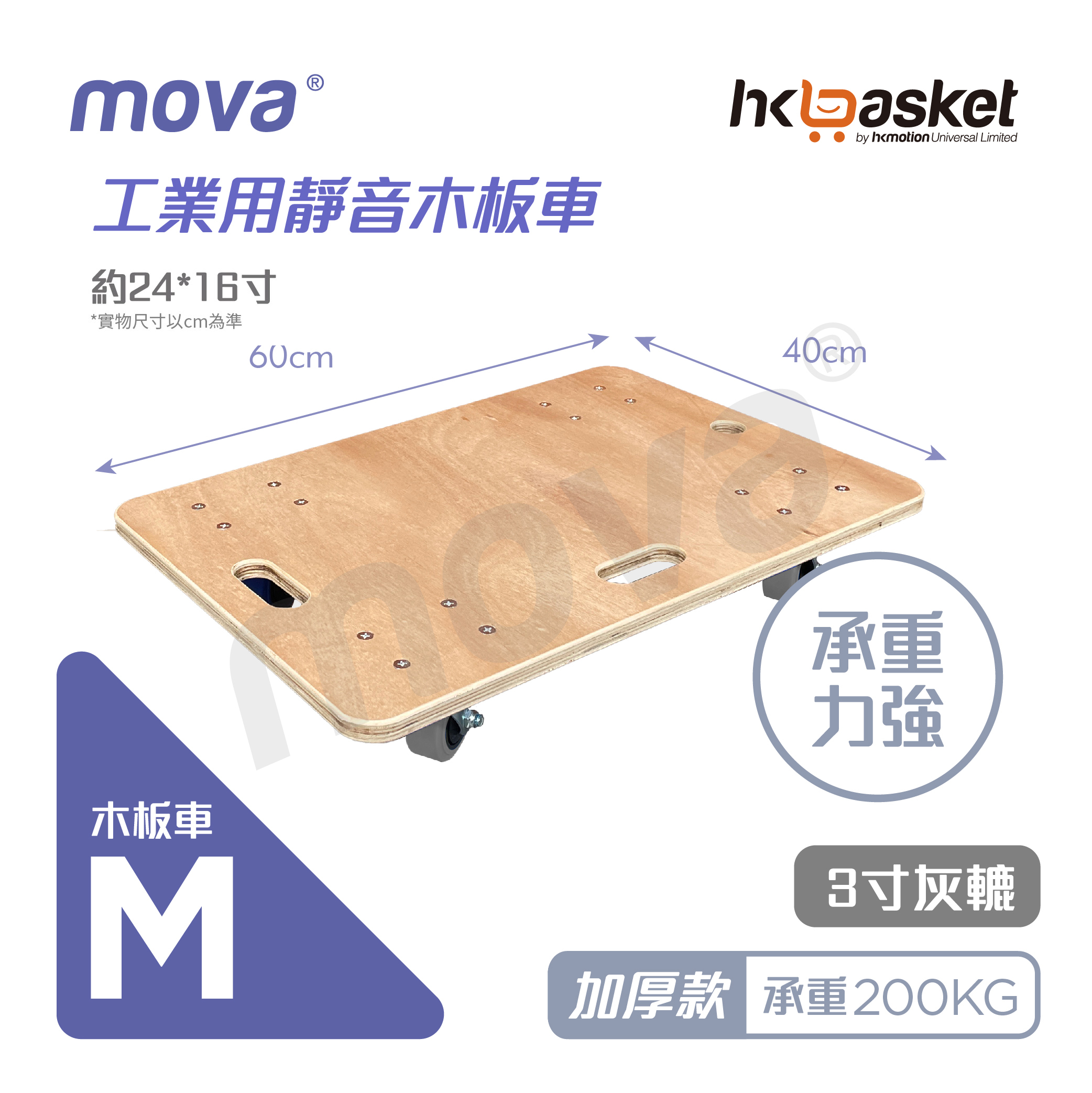 Wooden Dolly MDW4060 - M Size