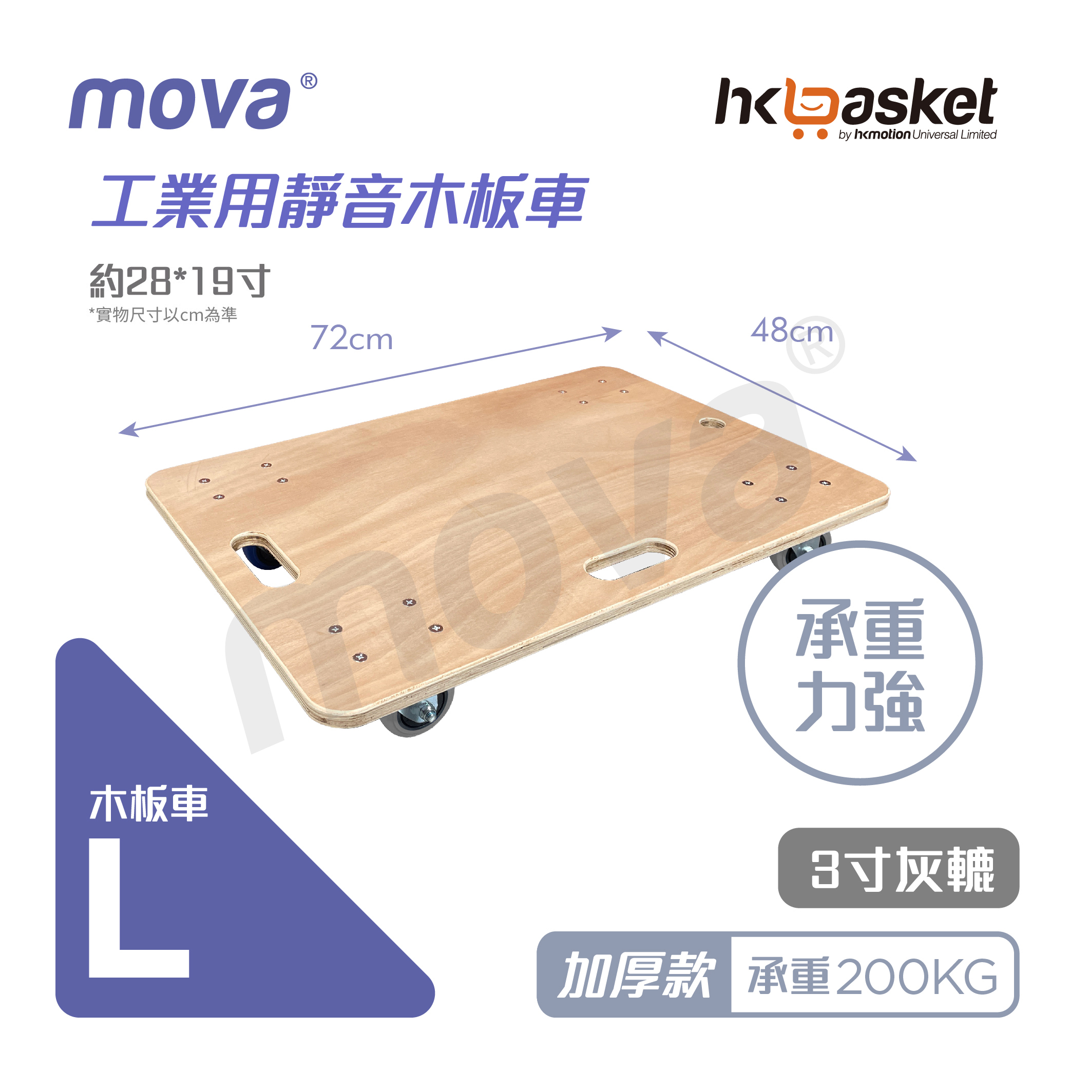 Wooden Dolly MDW4872 - L Size