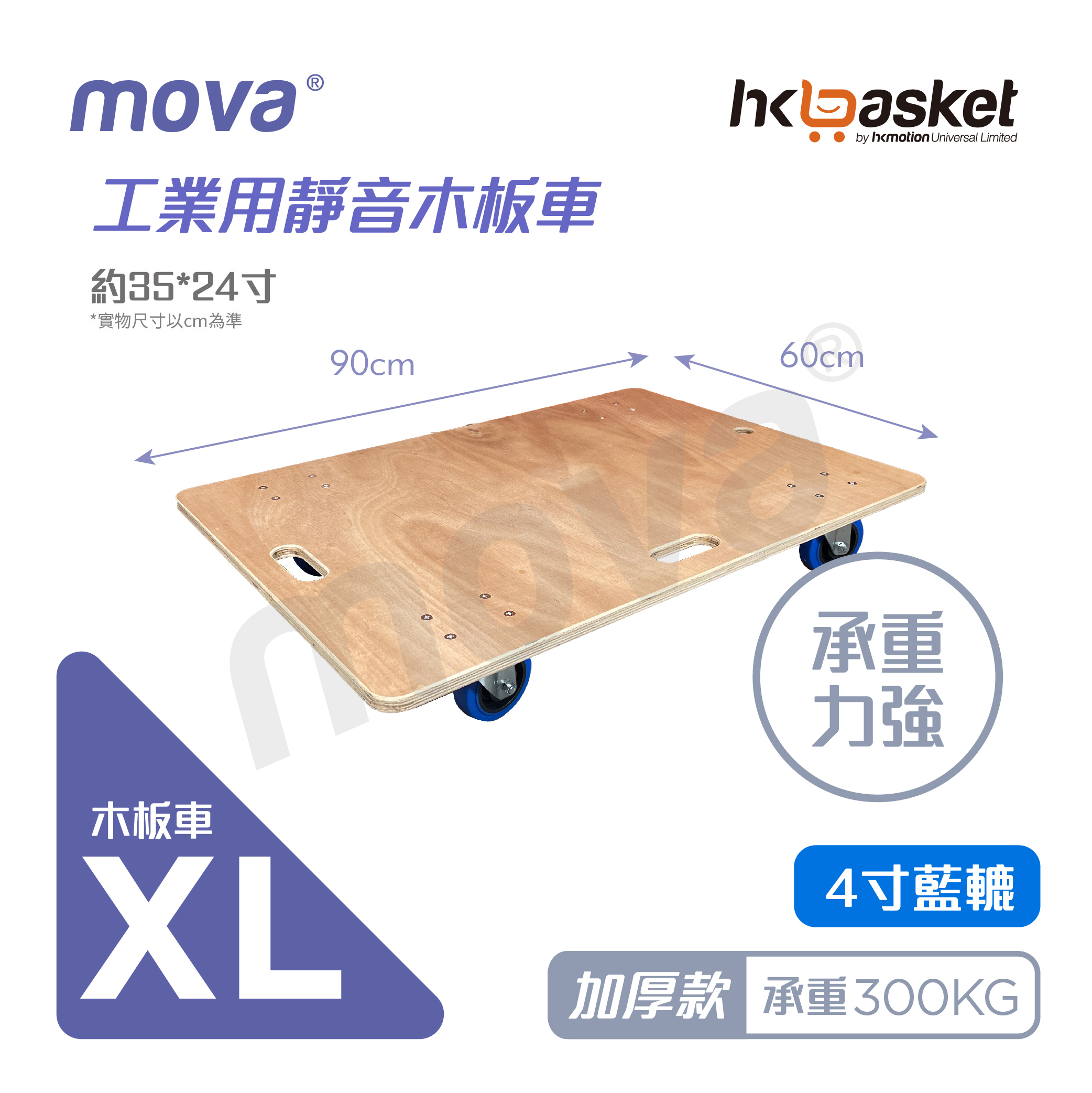 Wooden Dolly MDW6090 - XL Size (~24" x 36")