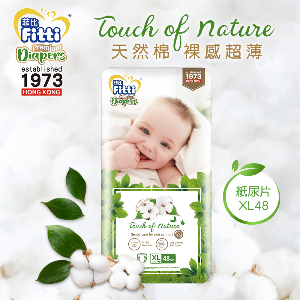 Fitti Nature嬰兒紙尿片加大碼48片