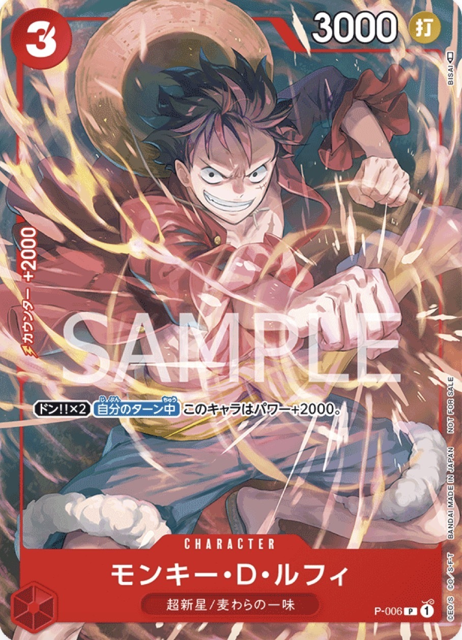 P-006 蒙其・D・魯夫