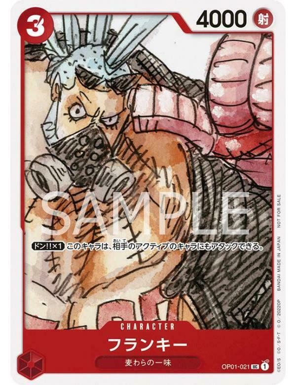 OP01-021 佛朗基(異圖）