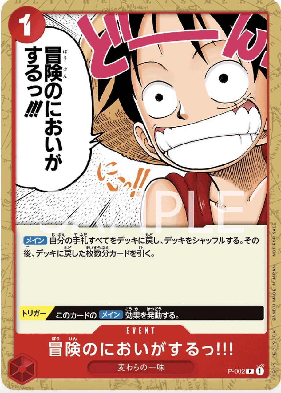 P-002 我有種冒險的預感!!!