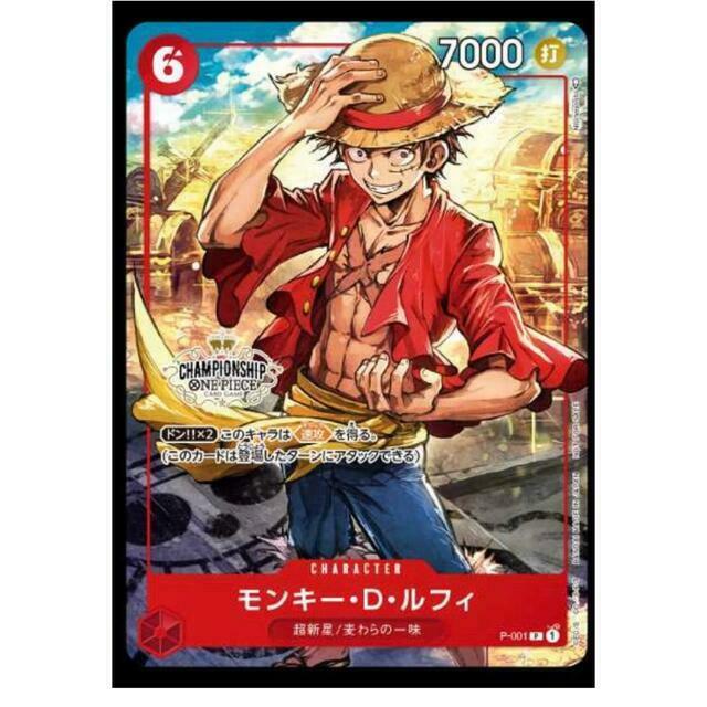 P-001 蒙其・D・魯夫 CHAMPIONSHIP