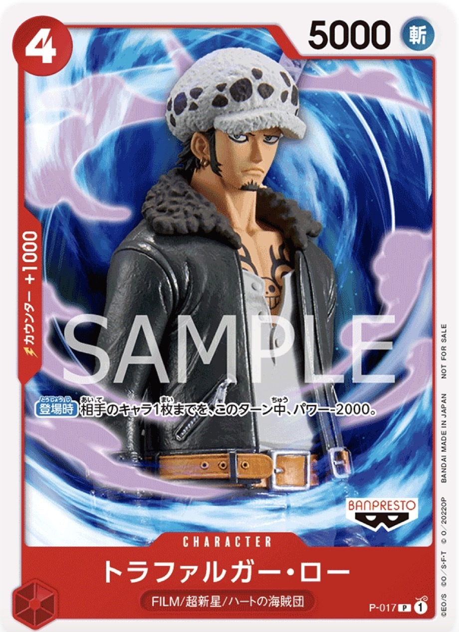 P-017 托拉法爾加・羅