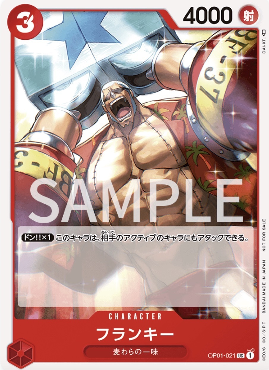 OP01-021 佛朗基(比實版）