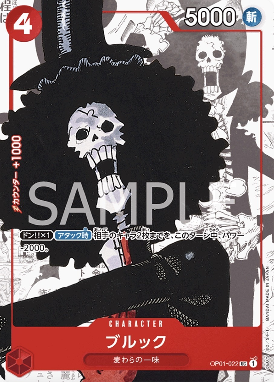 OP01-022 布魯克 25Th