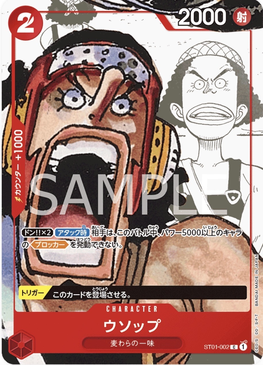 ST01-002 騙人布 25Th