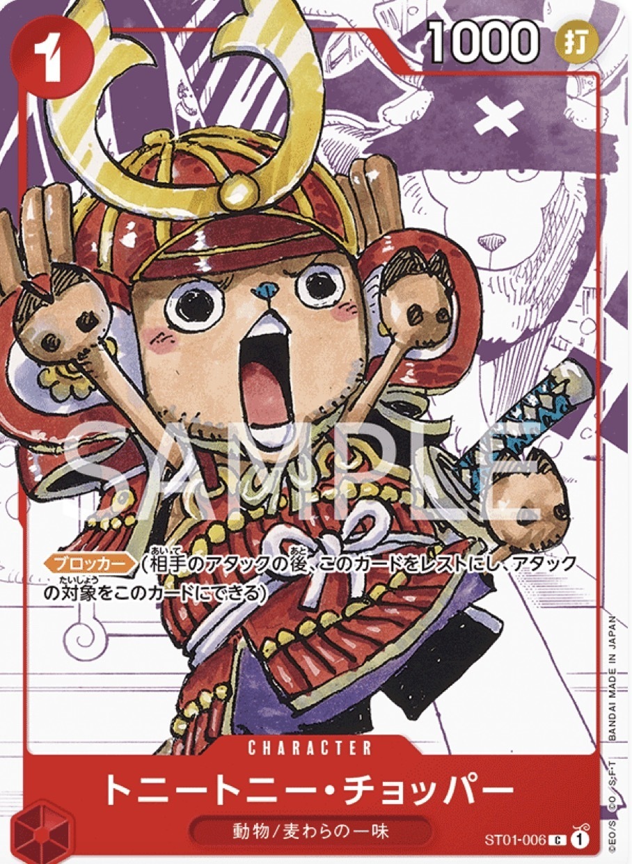 ST01-006 多尼多尼・喬巴 25Th