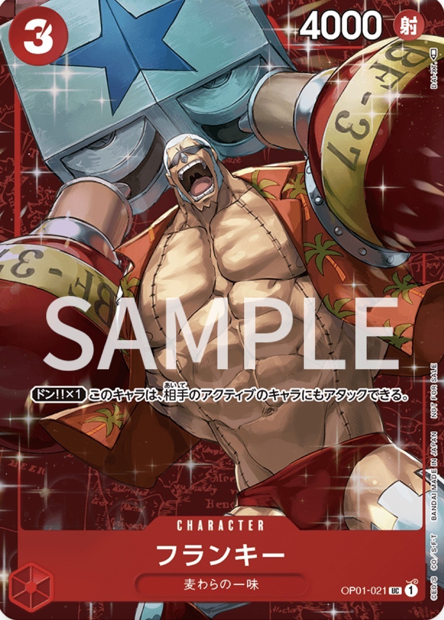 OP01-021 佛朗基(比賽全閃版）