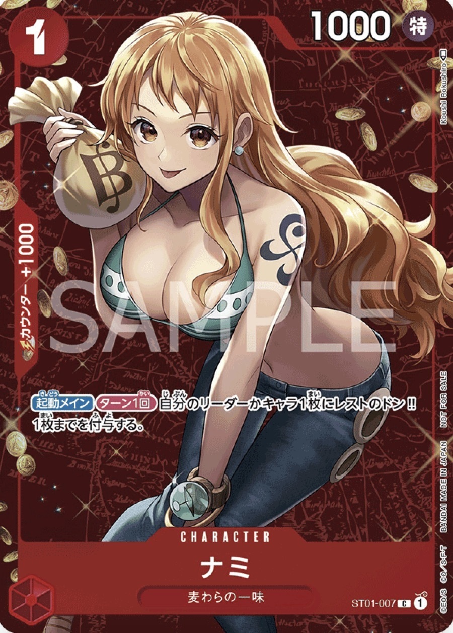 ST01-007 娜美(比賽全閃版）