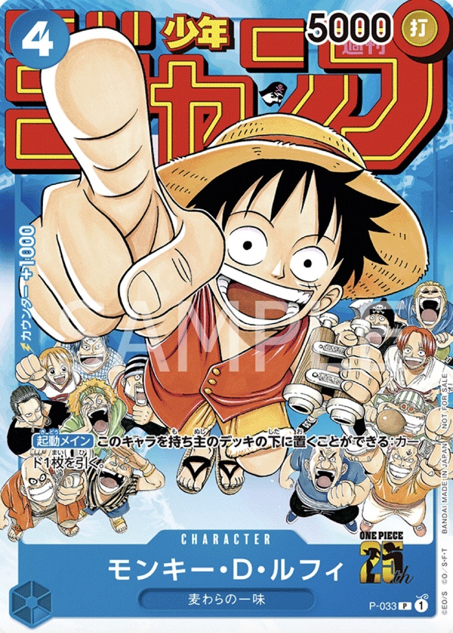 P-033 蒙其・D・魯夫