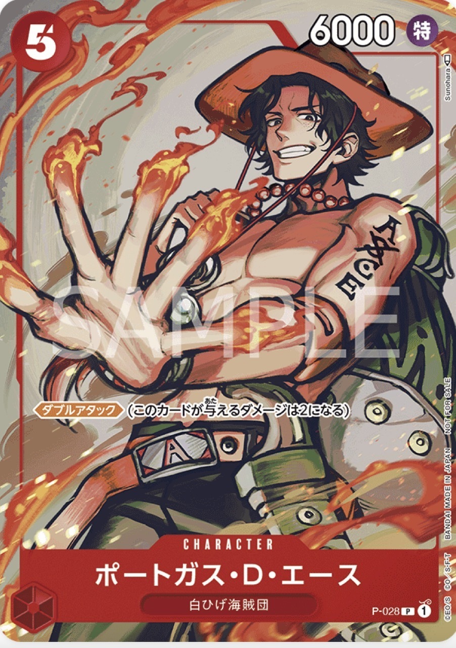 P-028 波特卡斯・D・艾斯