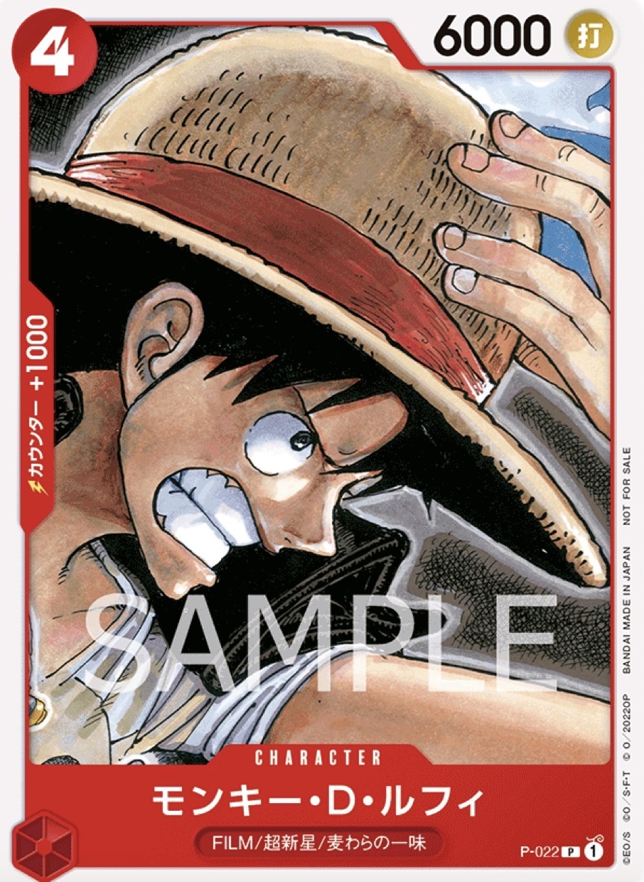 P-022 蒙其・D・魯夫