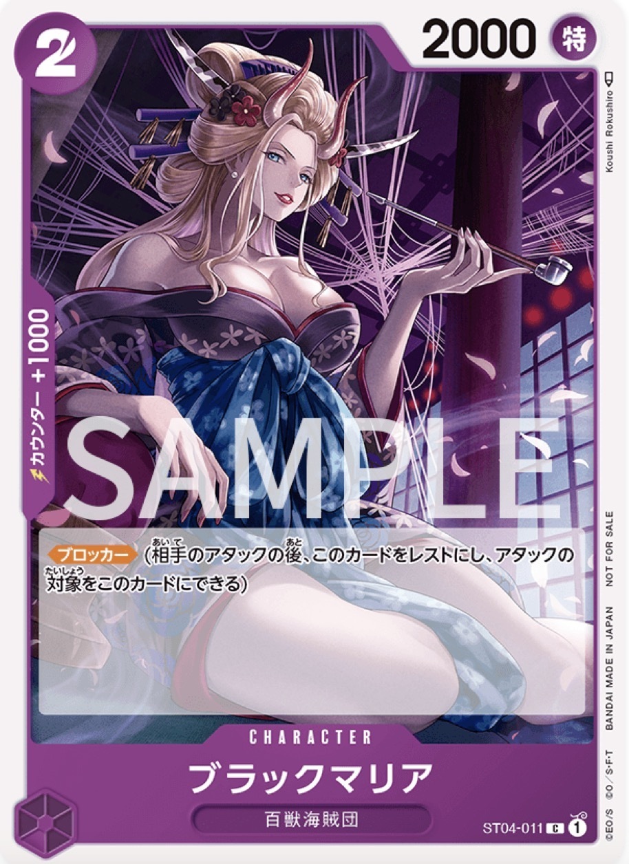 ST04-011 黑瑪麗亞(異圖）
