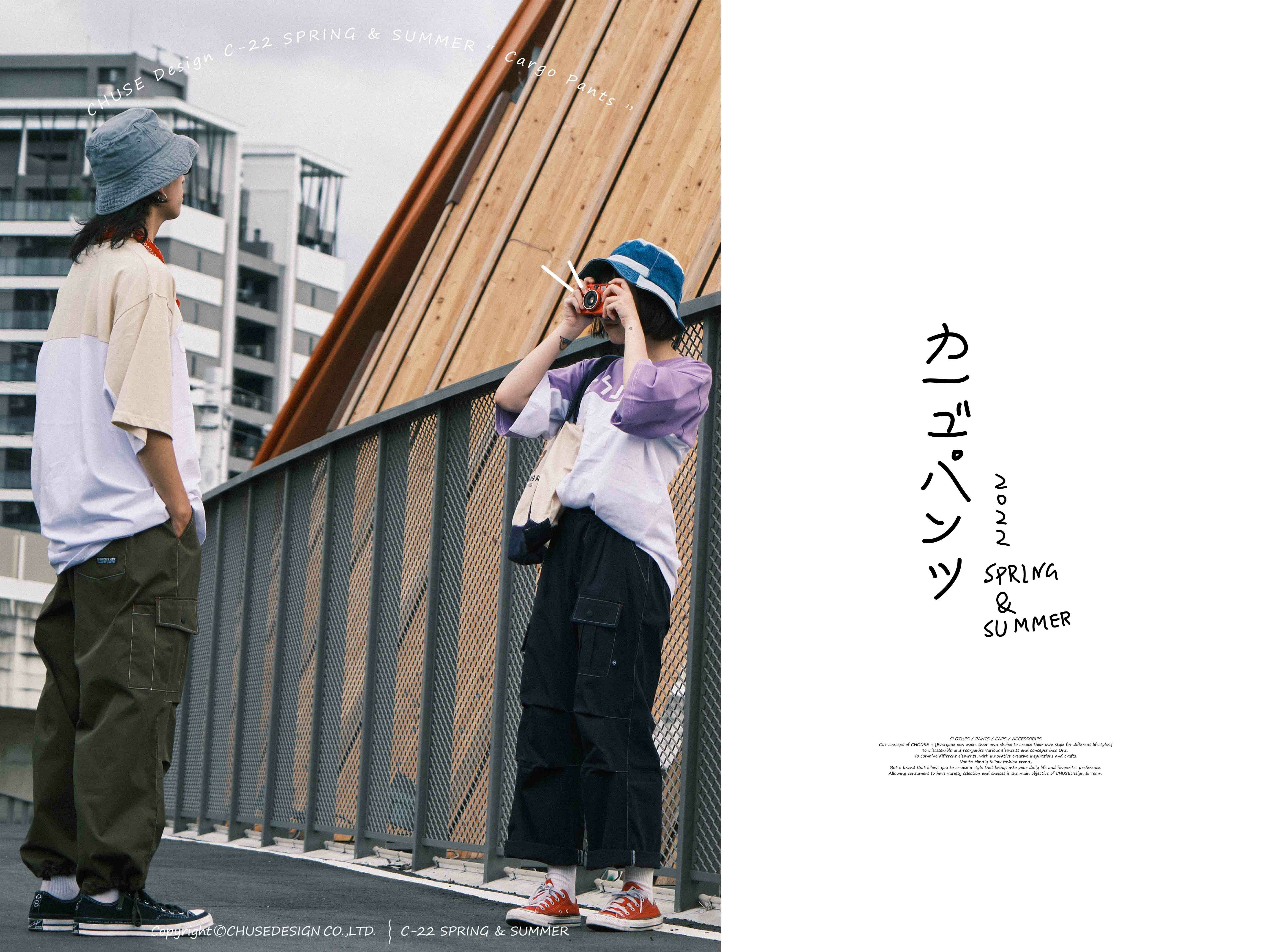 chusedesign-2022-spring-summer-c22-lookbook