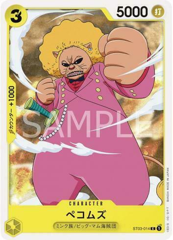 ST07-014 波哥姆斯