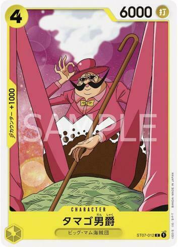 ST07-012 塔馬哥男爵