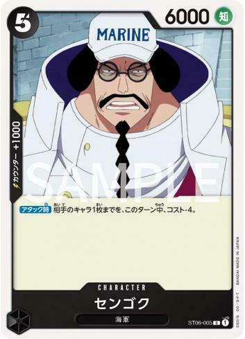 ST06-005 戰國