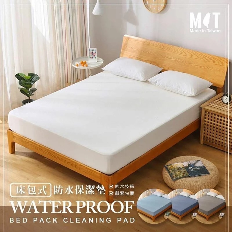 WSBA9953  台灣製造護理級床包式防水保潔墊   (現貨)