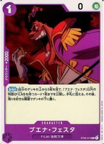 ST05-014 布埃納・費斯特