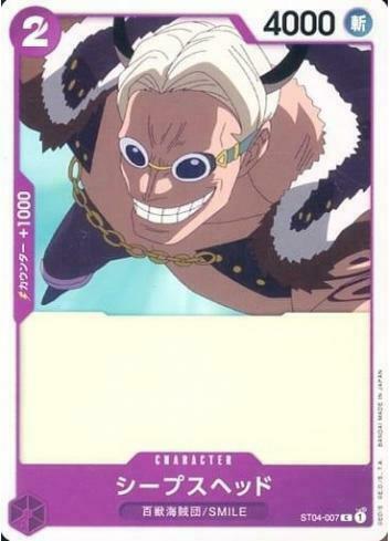 ST04-007 席浦斯赫德