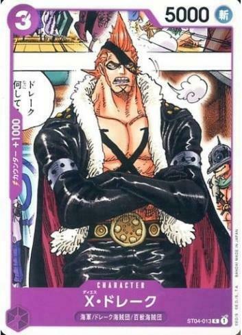 ST04-013 X・多雷古