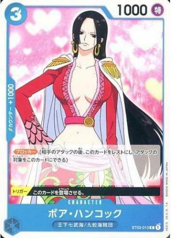 ST03-013 波雅・漢考克