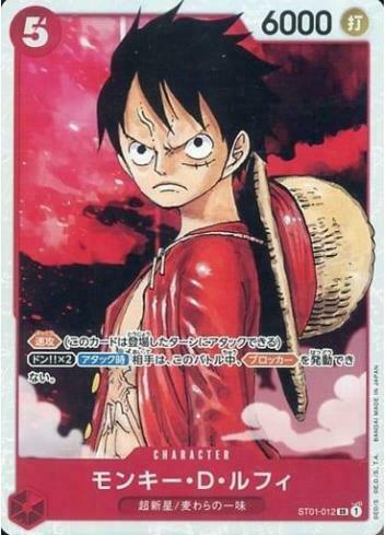 ST01-012 蒙其・D・魯夫