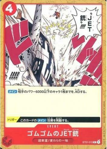 ST01-015 橡膠JET槍